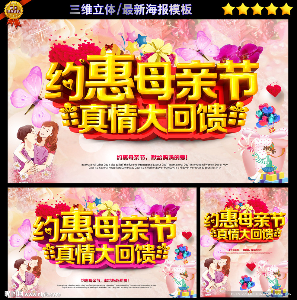 母亲节
