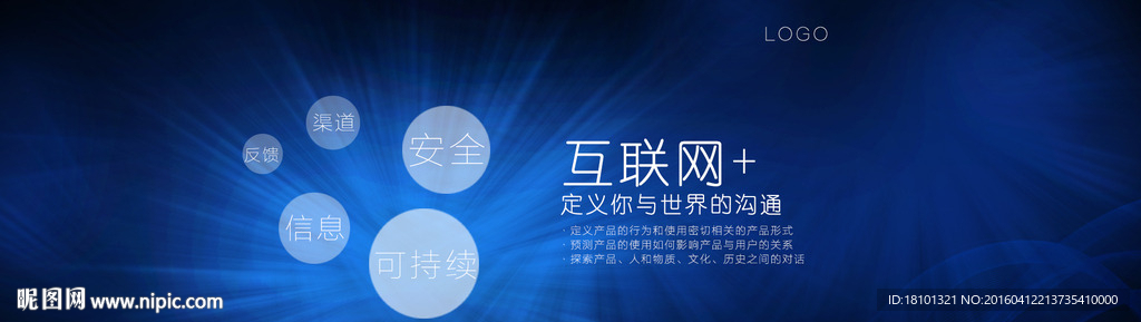 商务科技网站全屏banner