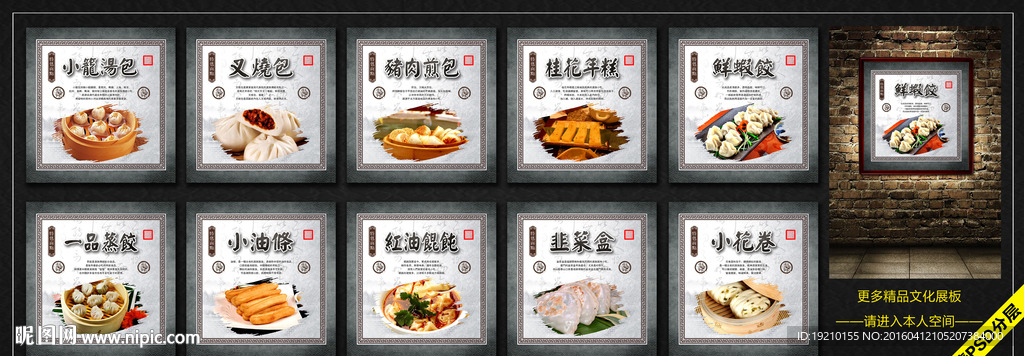 面点