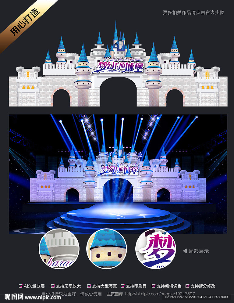 城堡