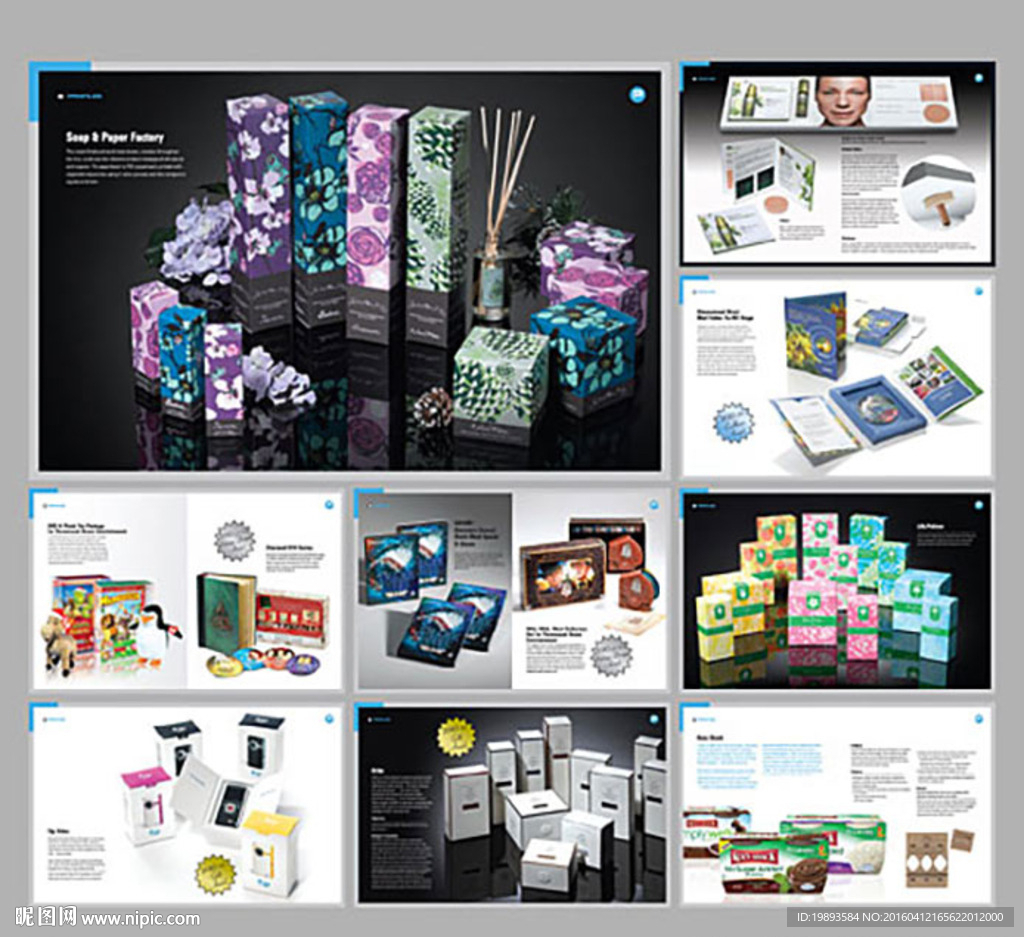 高端化妆品画册