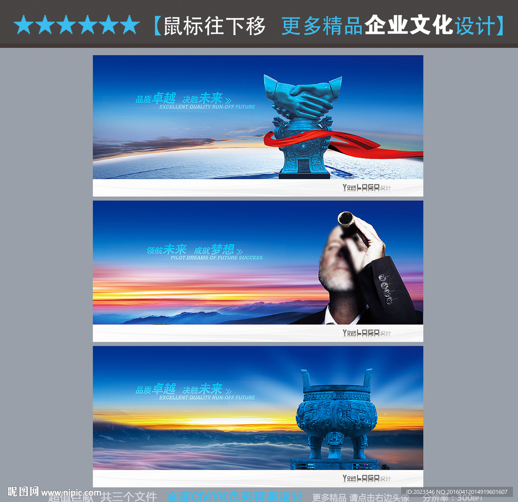 诚信天下