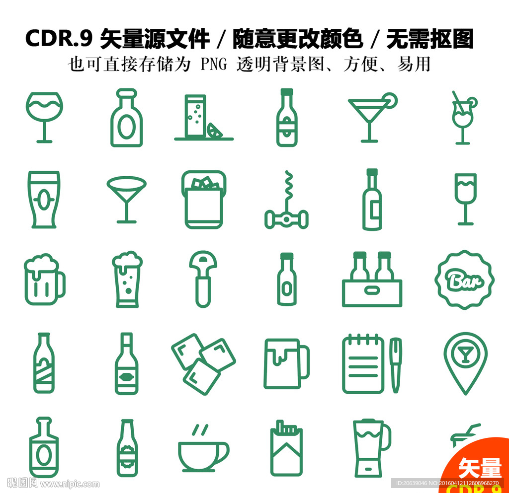 酒瓶酒杯图标矢量图