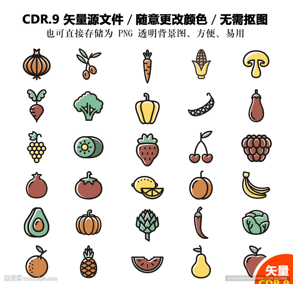 卡通精美水果图标