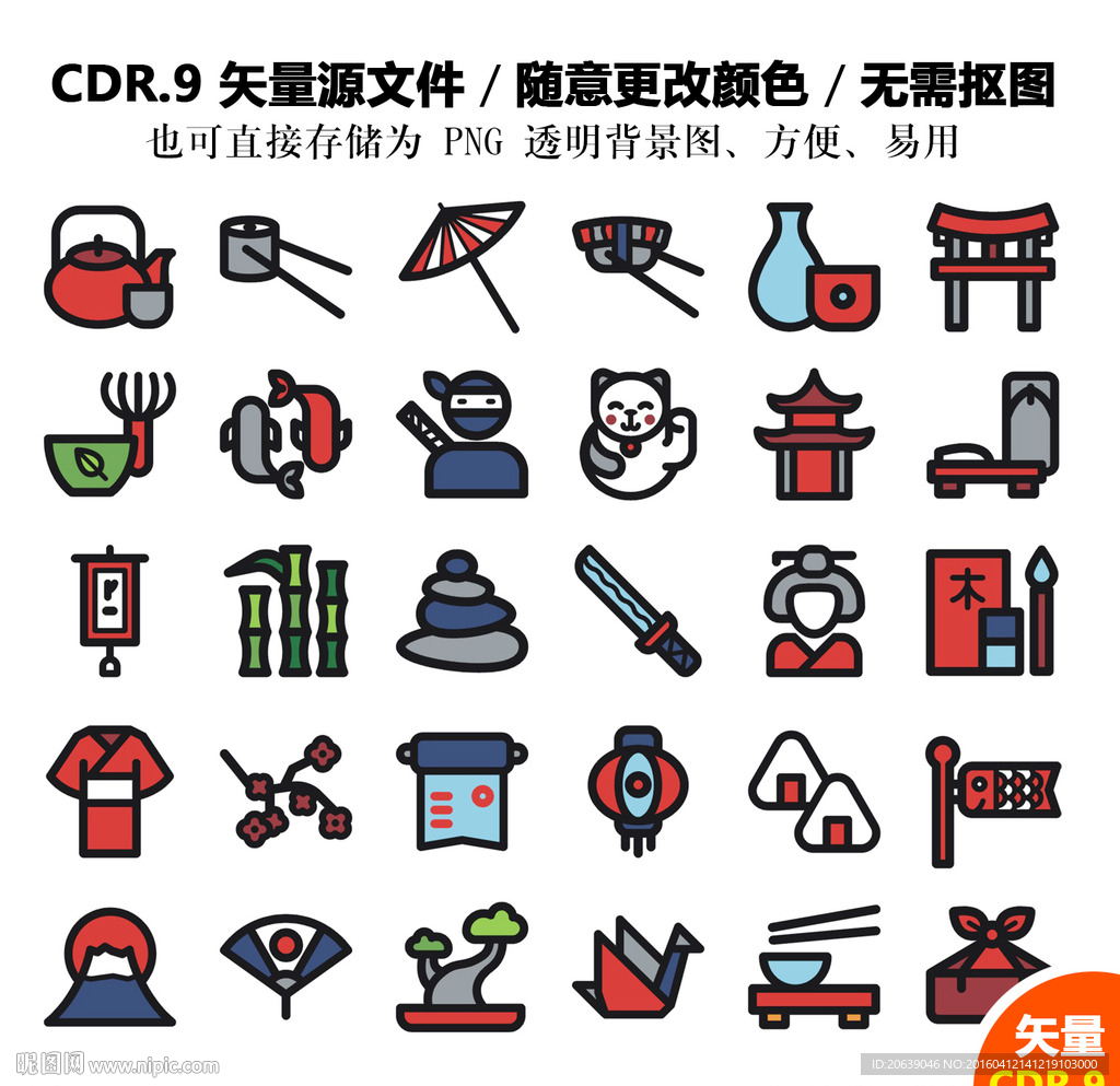 手绘日本文化图标