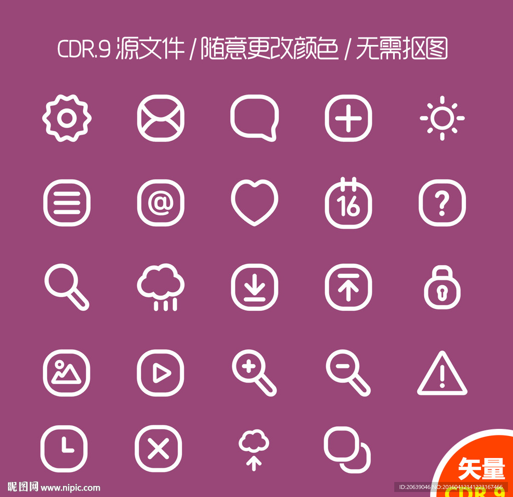 手机app实用圆润图标