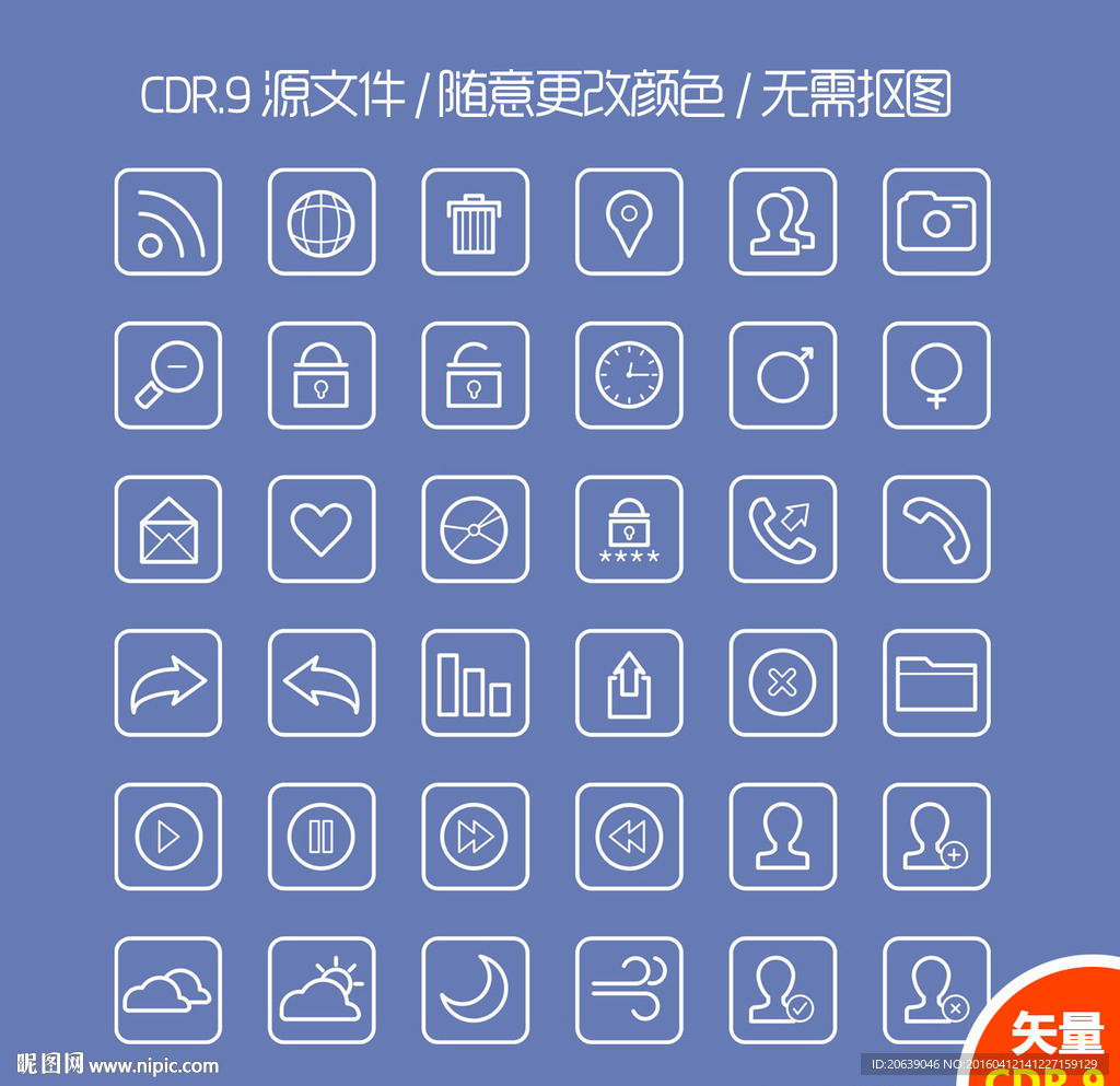 圆弧边框app精美图标