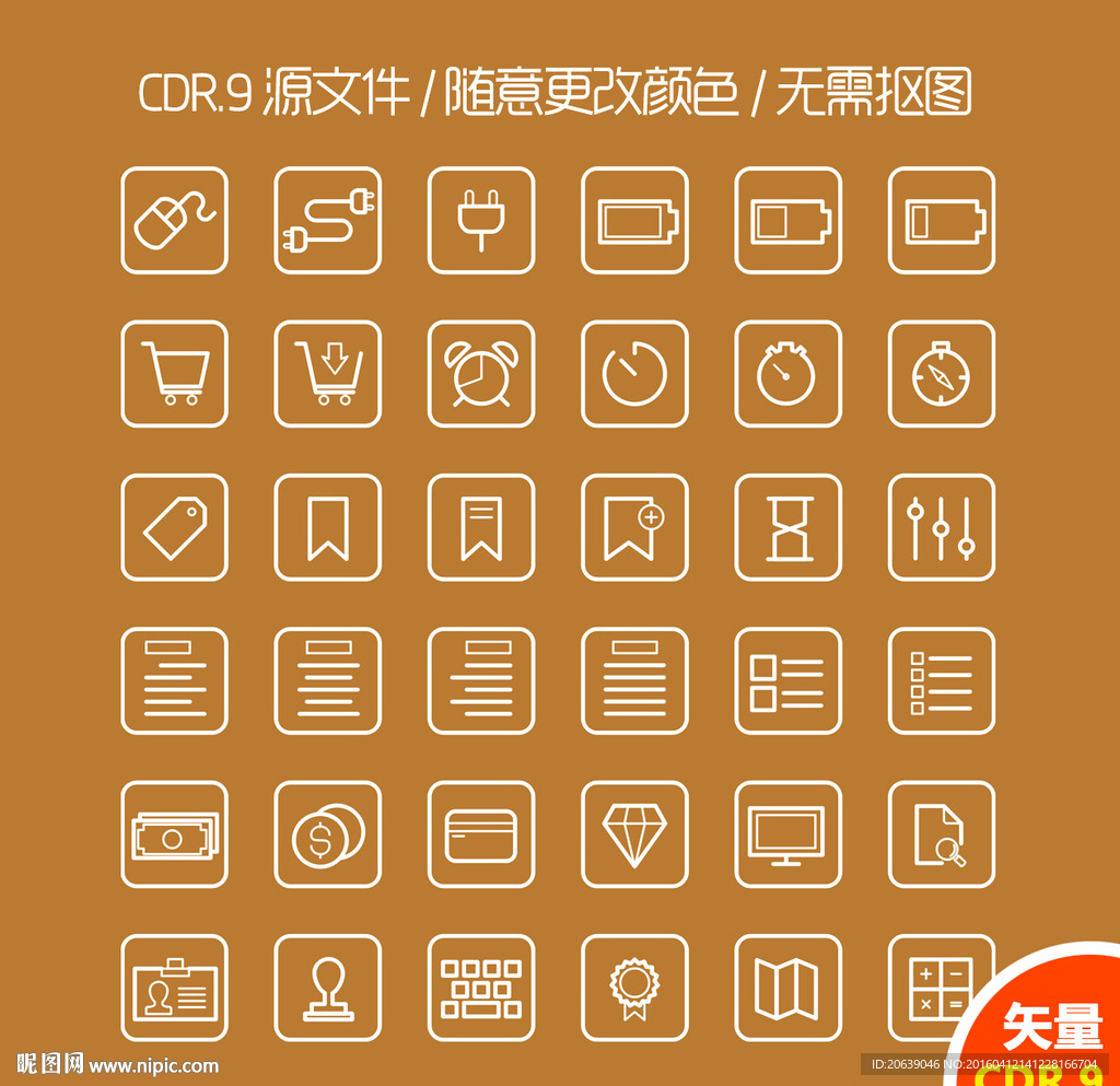 圆弧边框app实用图标