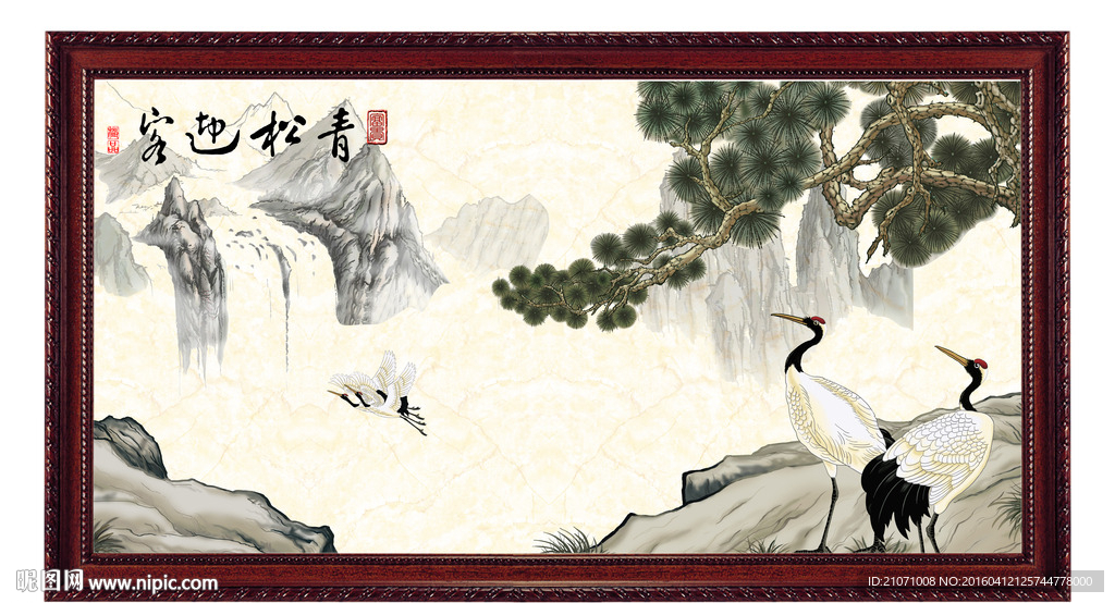 松鹤延年
