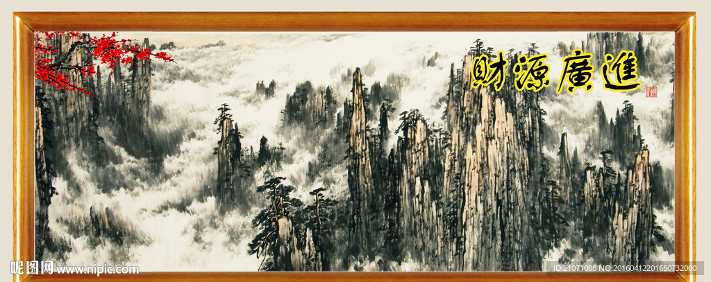 生意兴隆