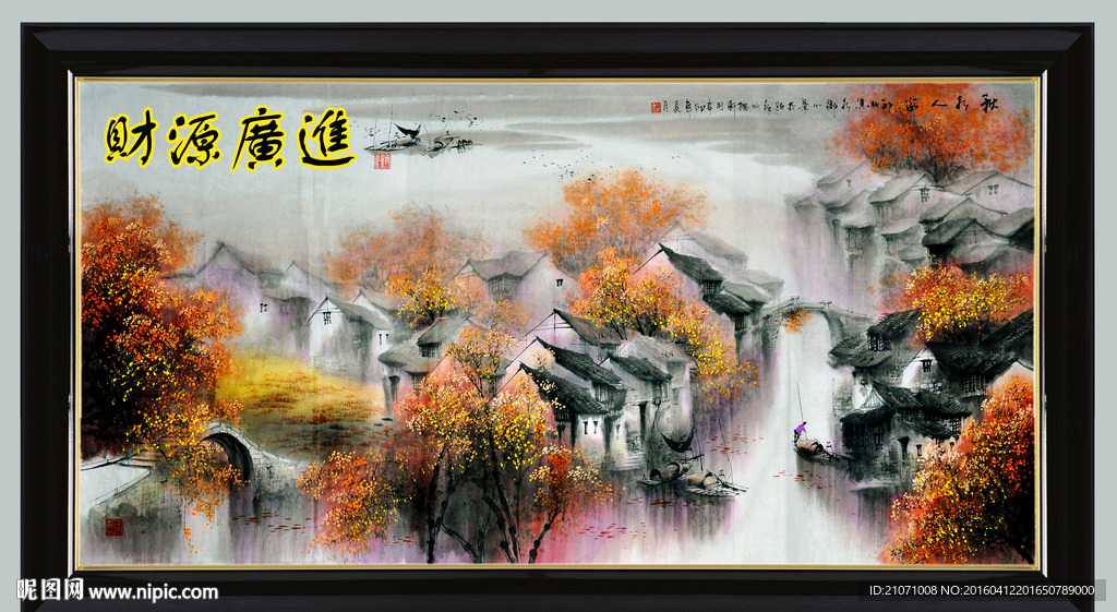 财源广进