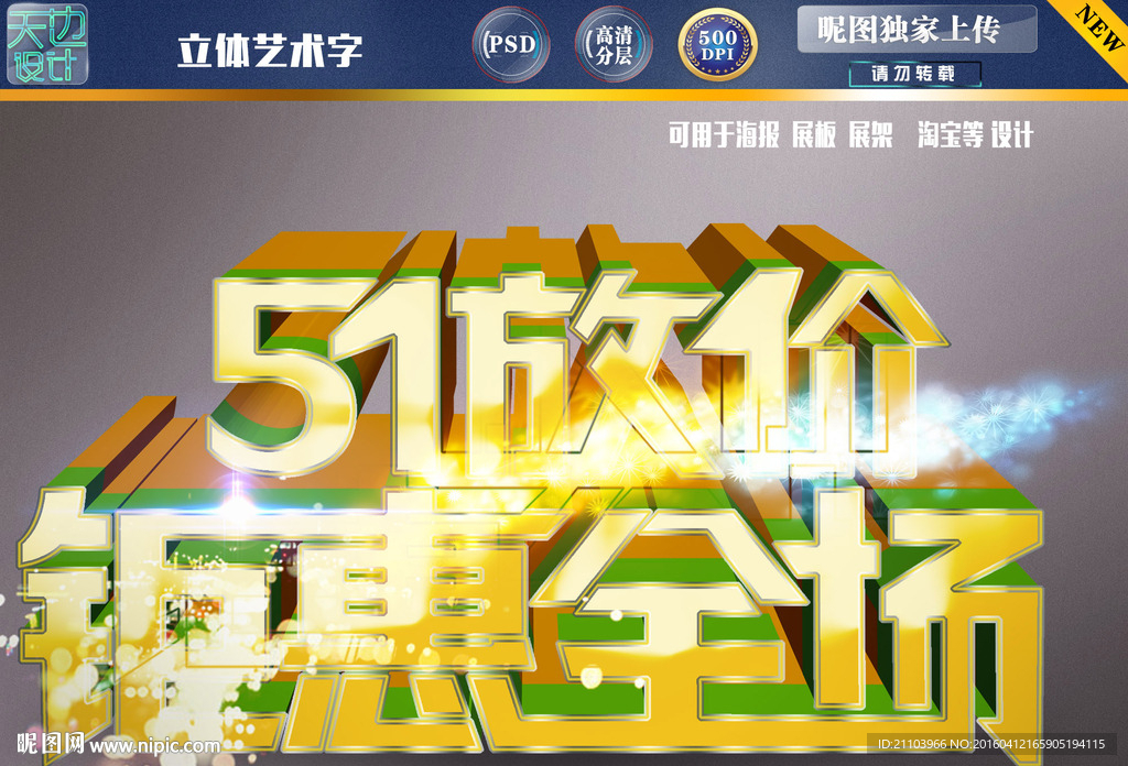 51  劳动节   素材
