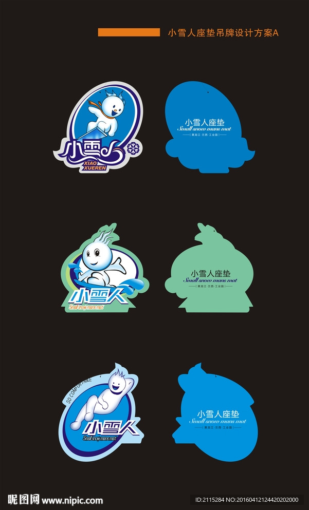 汽车坐垫吊牌