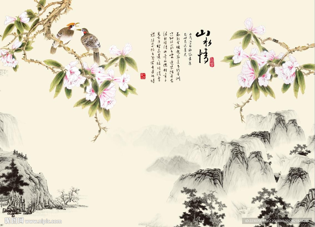 山水情