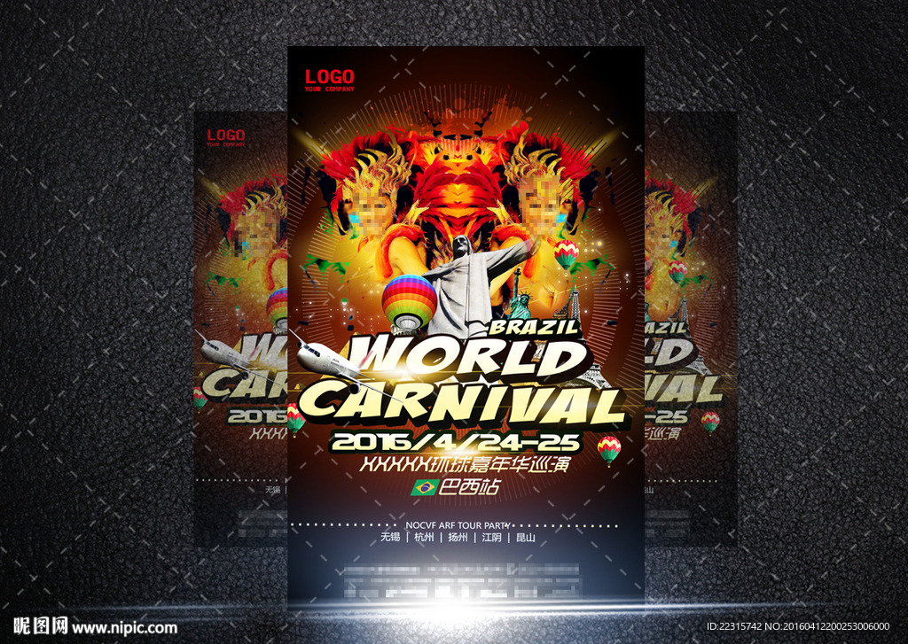 酒吧巴西嘉年华派对海报设计