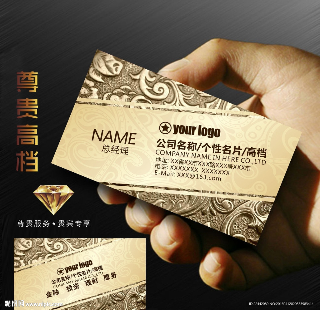 高档名片