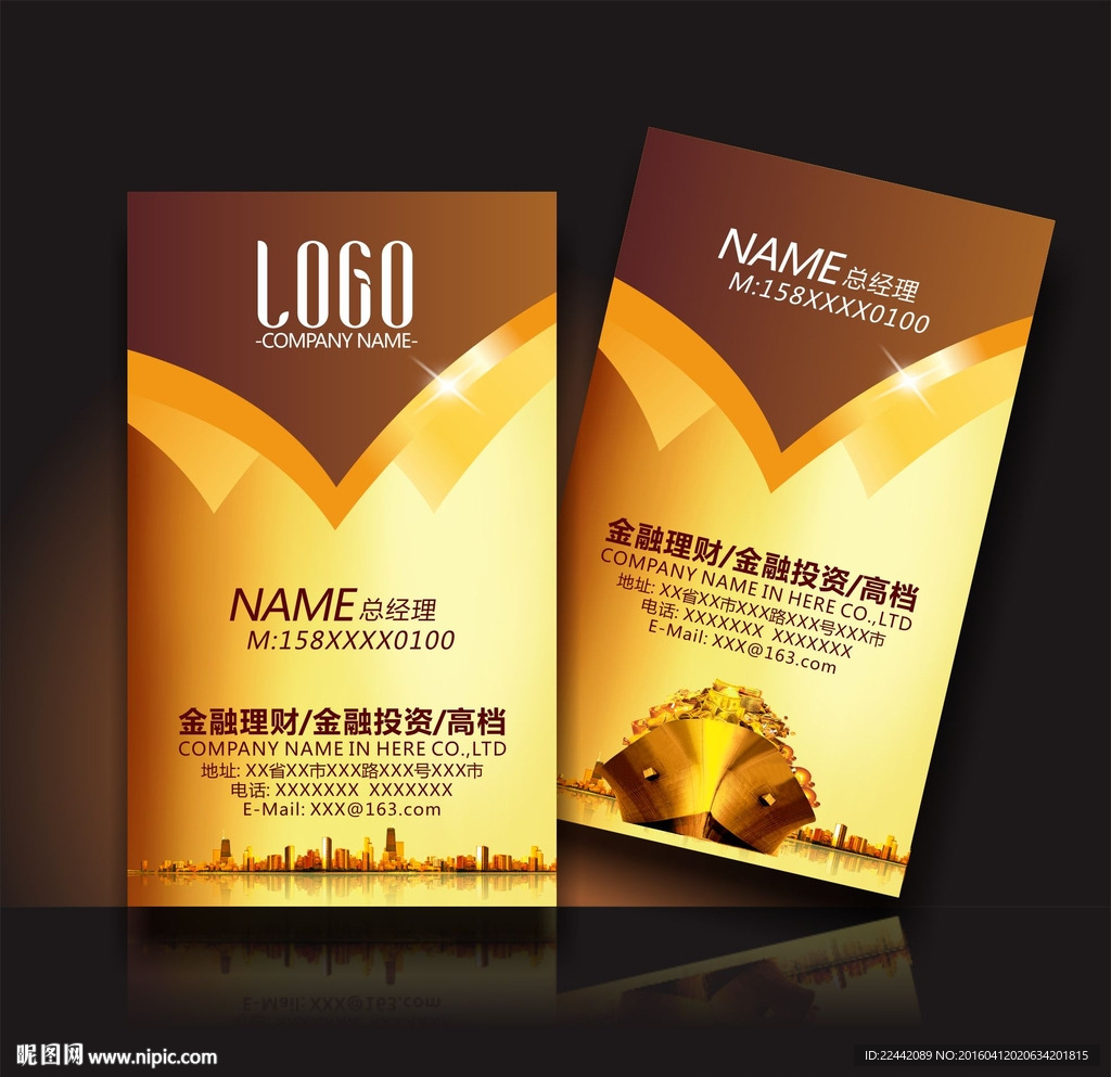 商业金融业名片模板设计
