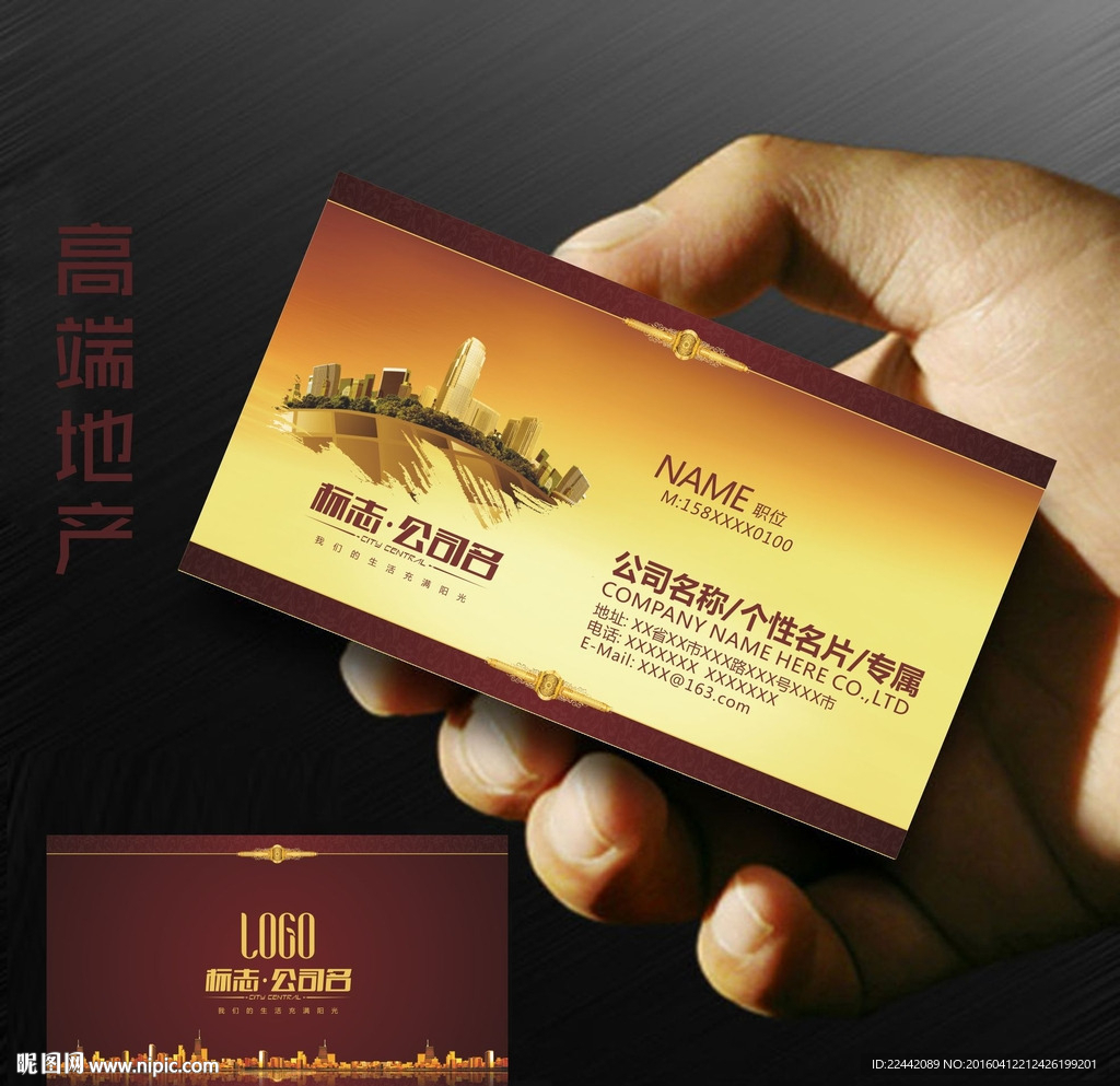 房产名片 地产名片 楼盘名片