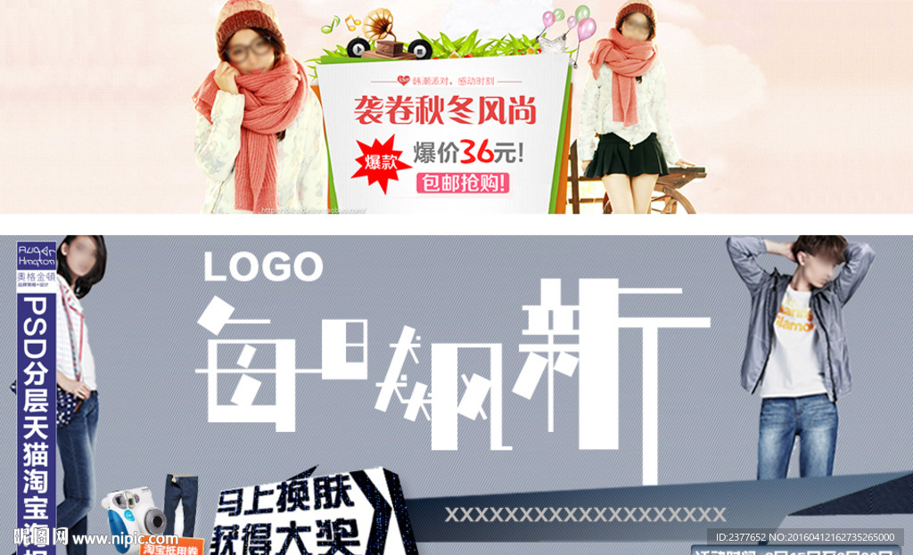 淘宝服装海报图片