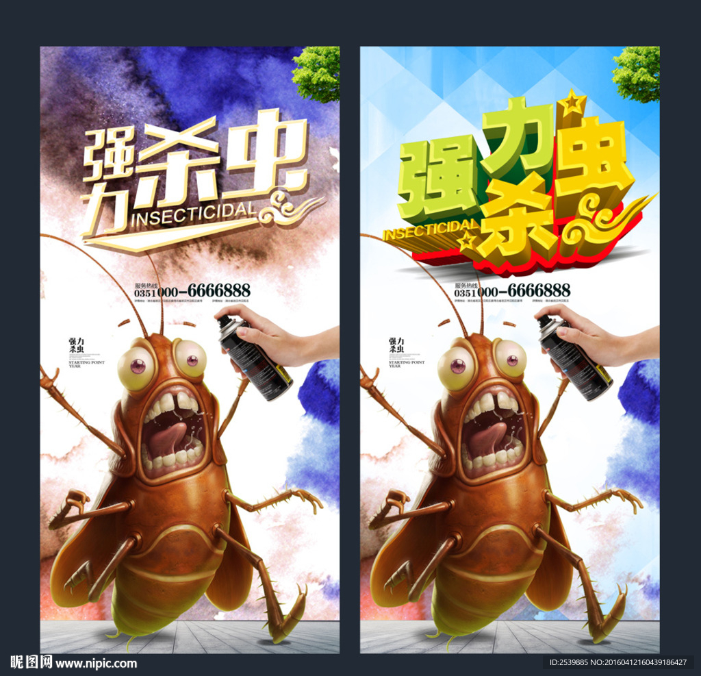 杀虫剂海报 蟑螂