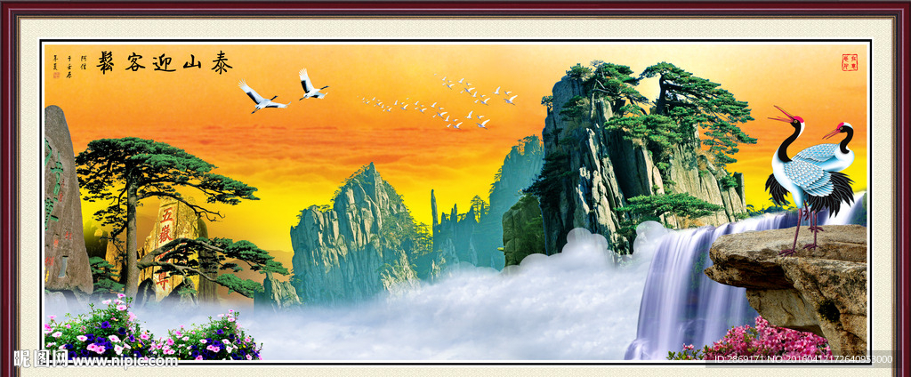 泰山