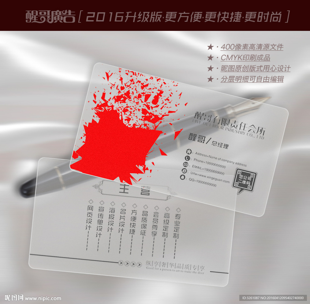 红色名片