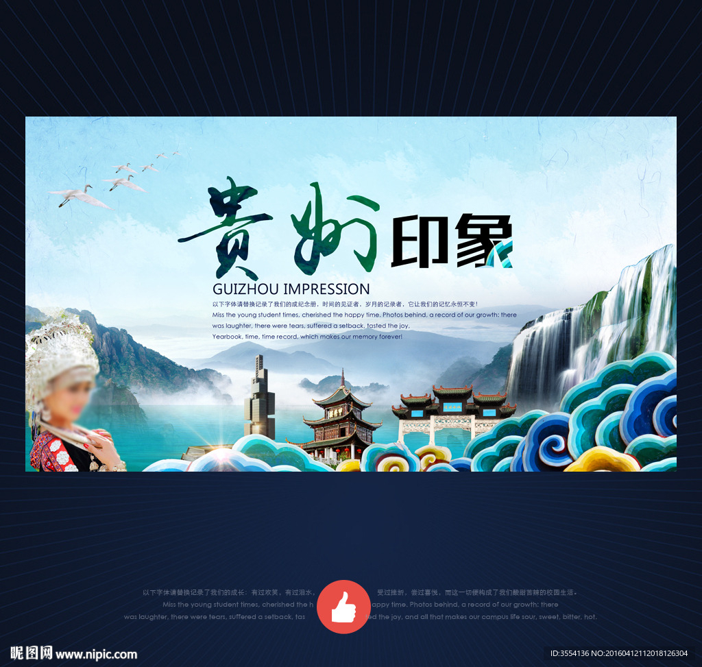 贵州