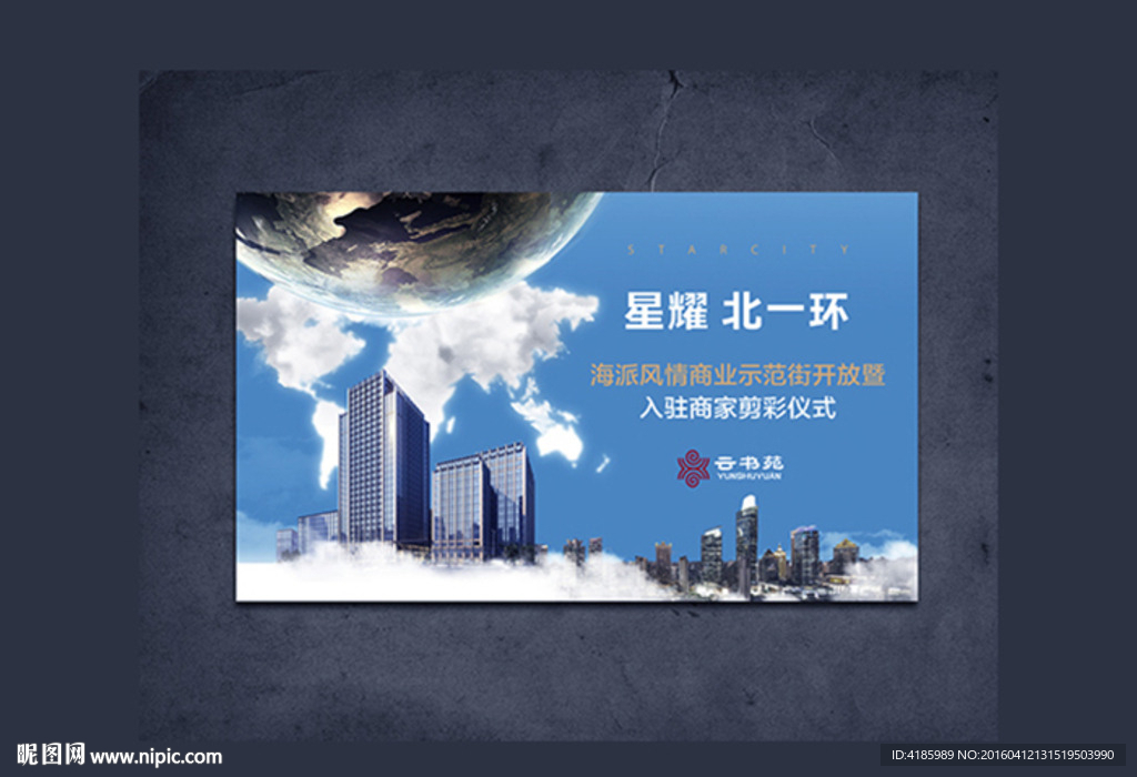 写字楼商务背景板