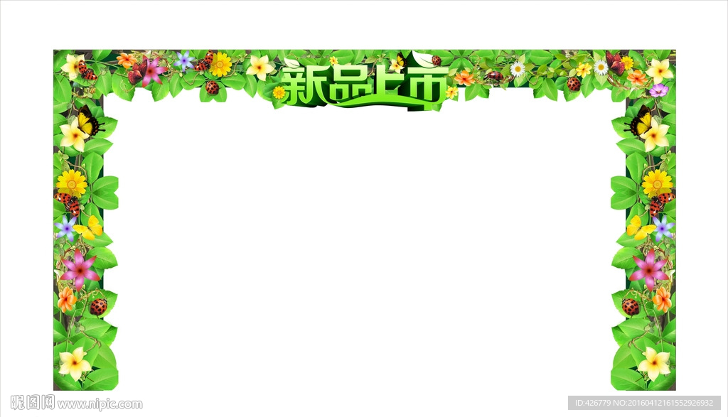 门头造型 新品上市