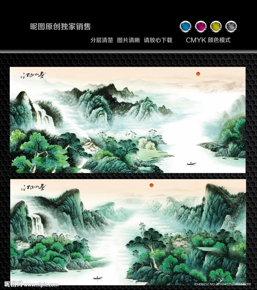 水墨画