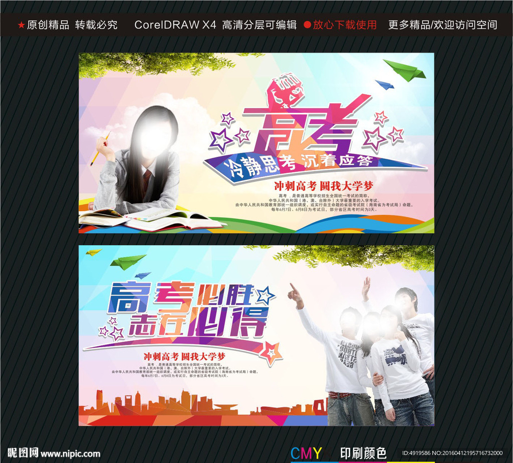 高考冷静思考沉着应答