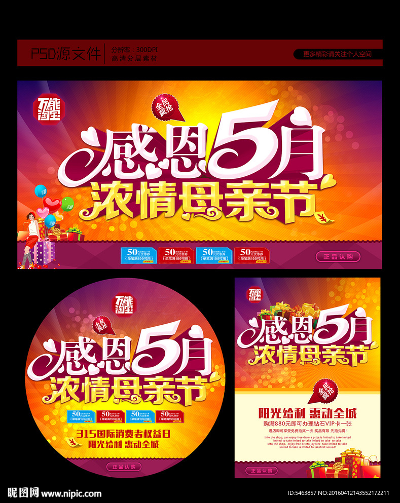 母亲节
