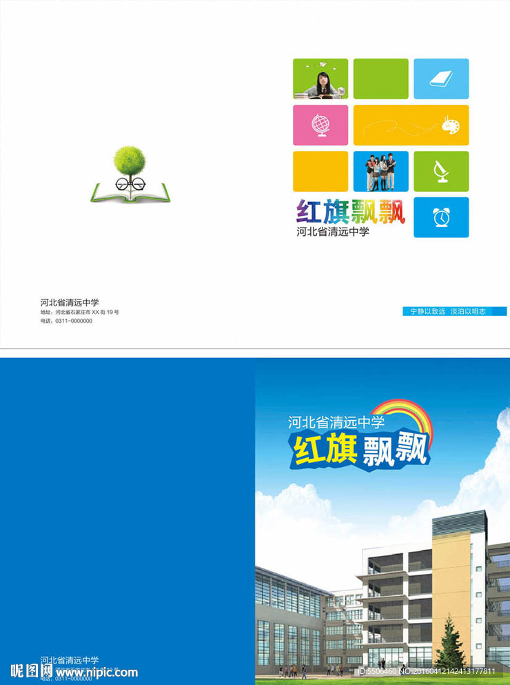 校刊封面