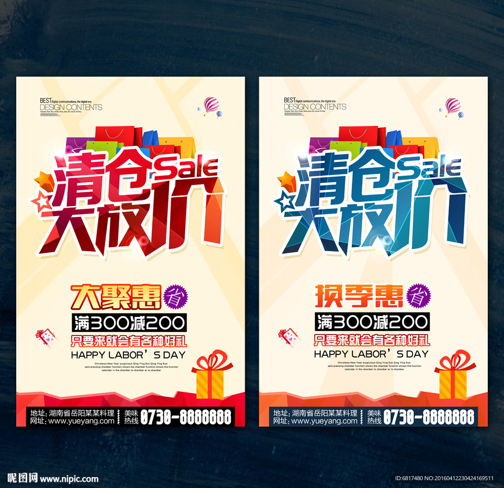 清仓