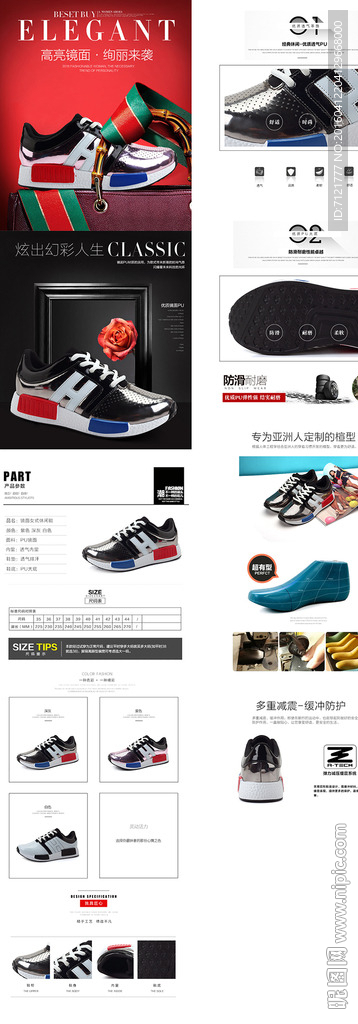 女鞋宝贝描述（无代码）