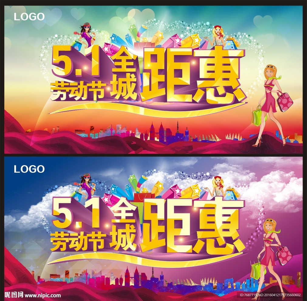 5.1劳动节