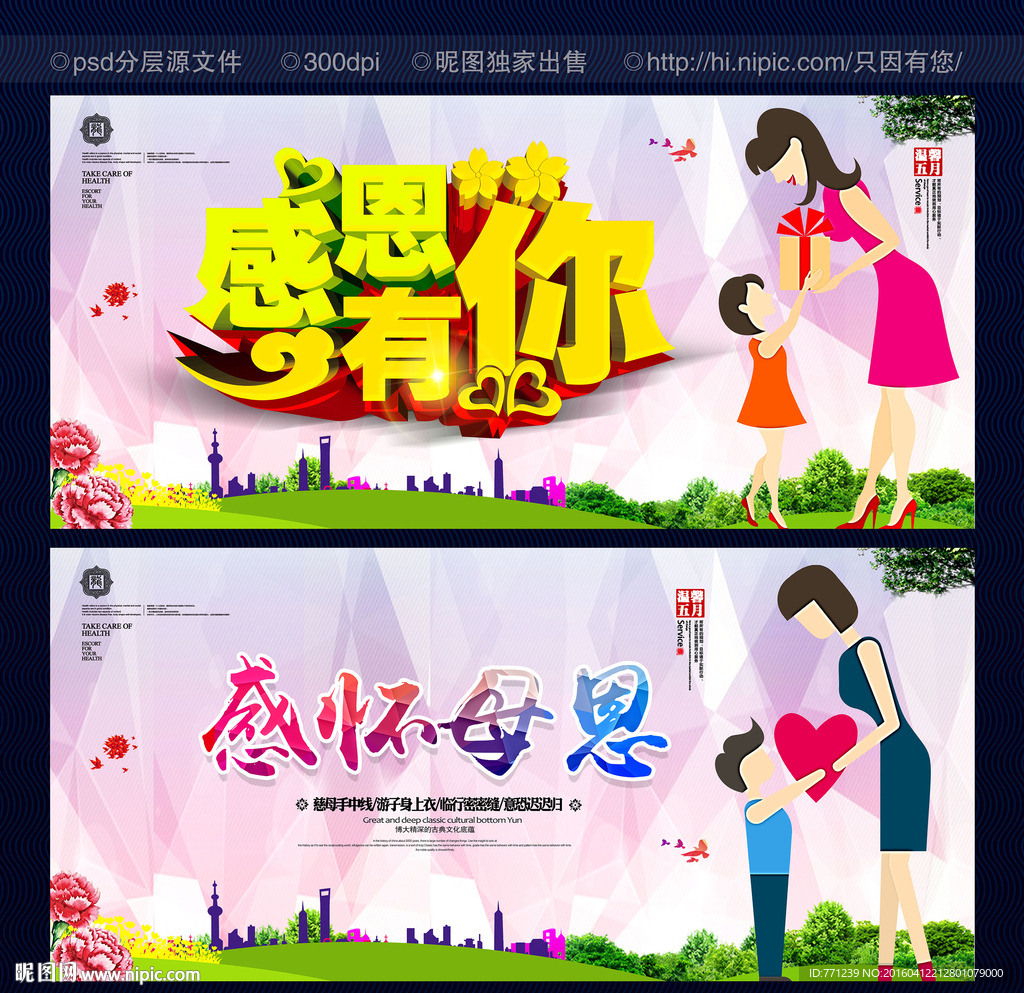 母亲节 感恩有你 感怀母恩