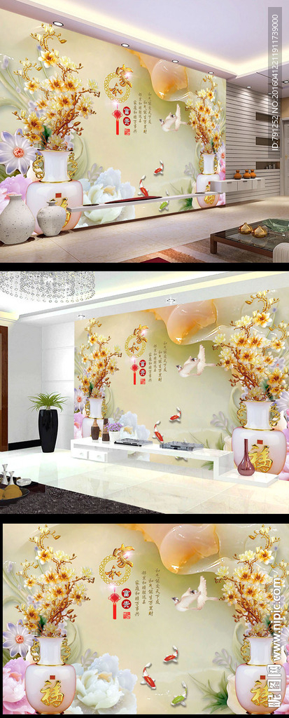 家和富贵电视背景墙