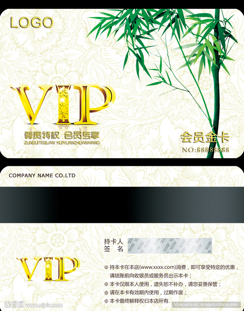 古典水墨VIP卡