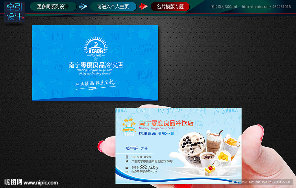 奶茶名片