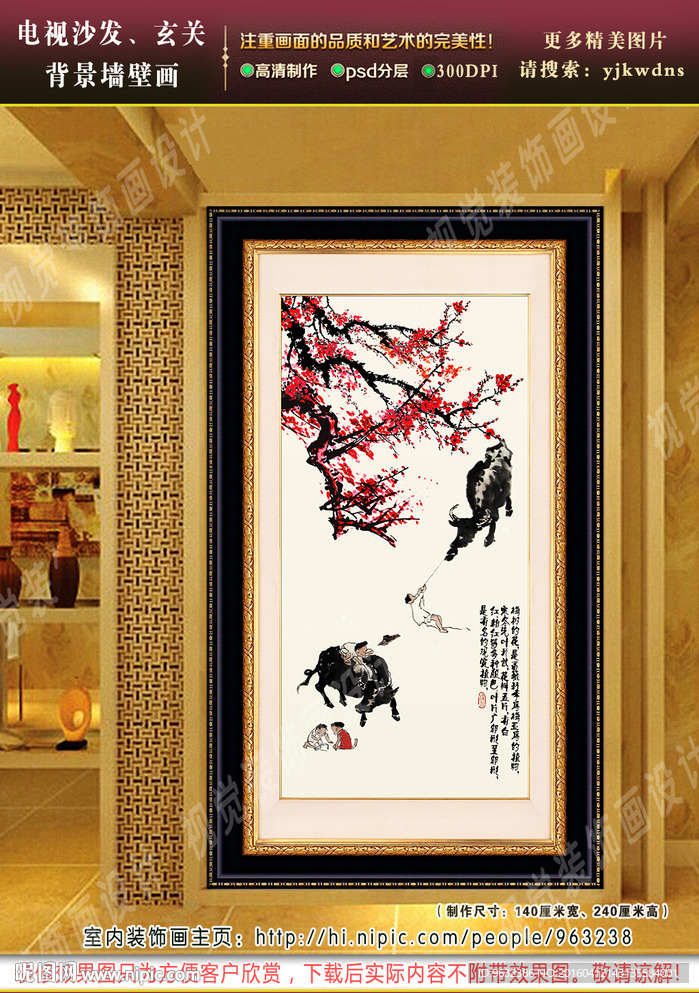 梅花与牛
