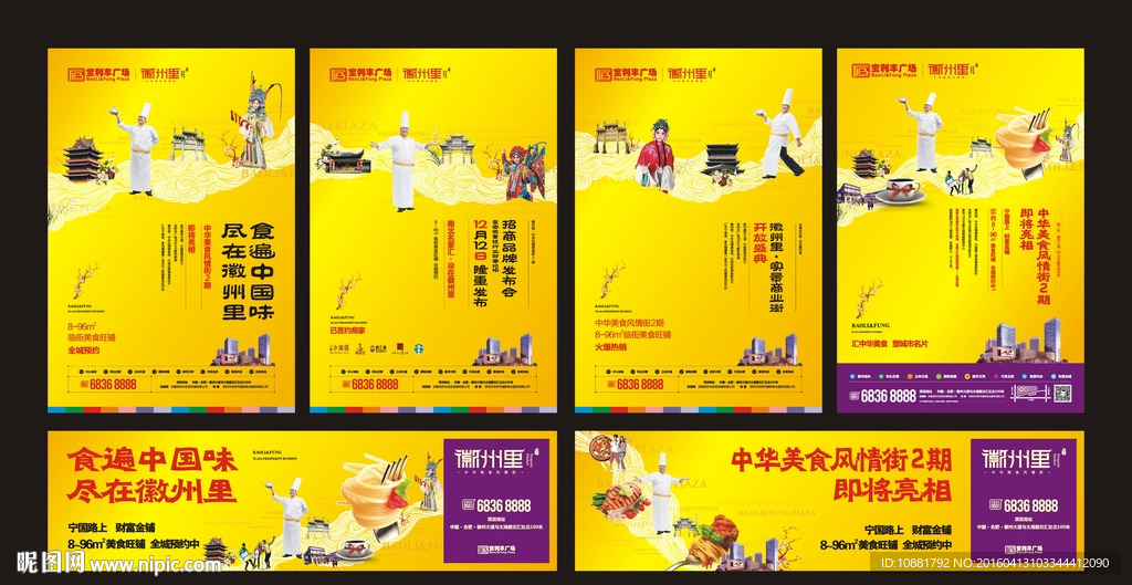 徽州里商业街