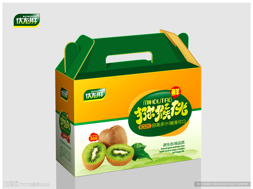 猕猴桃包装平面图