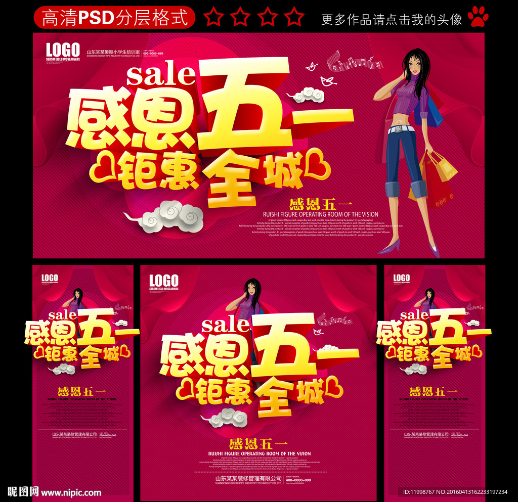 五一