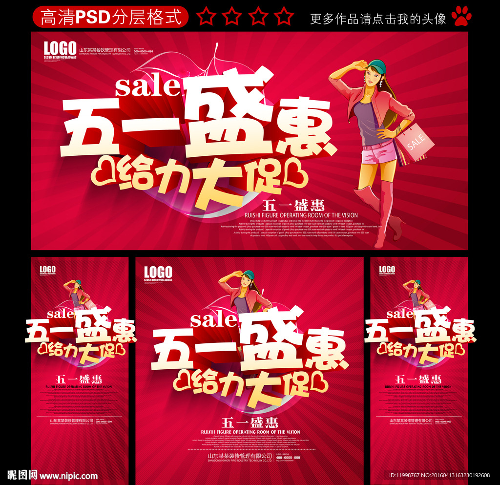 五一