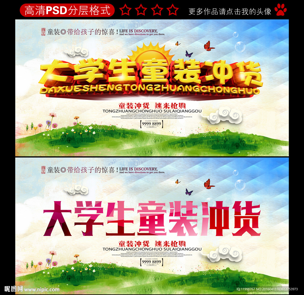 童装