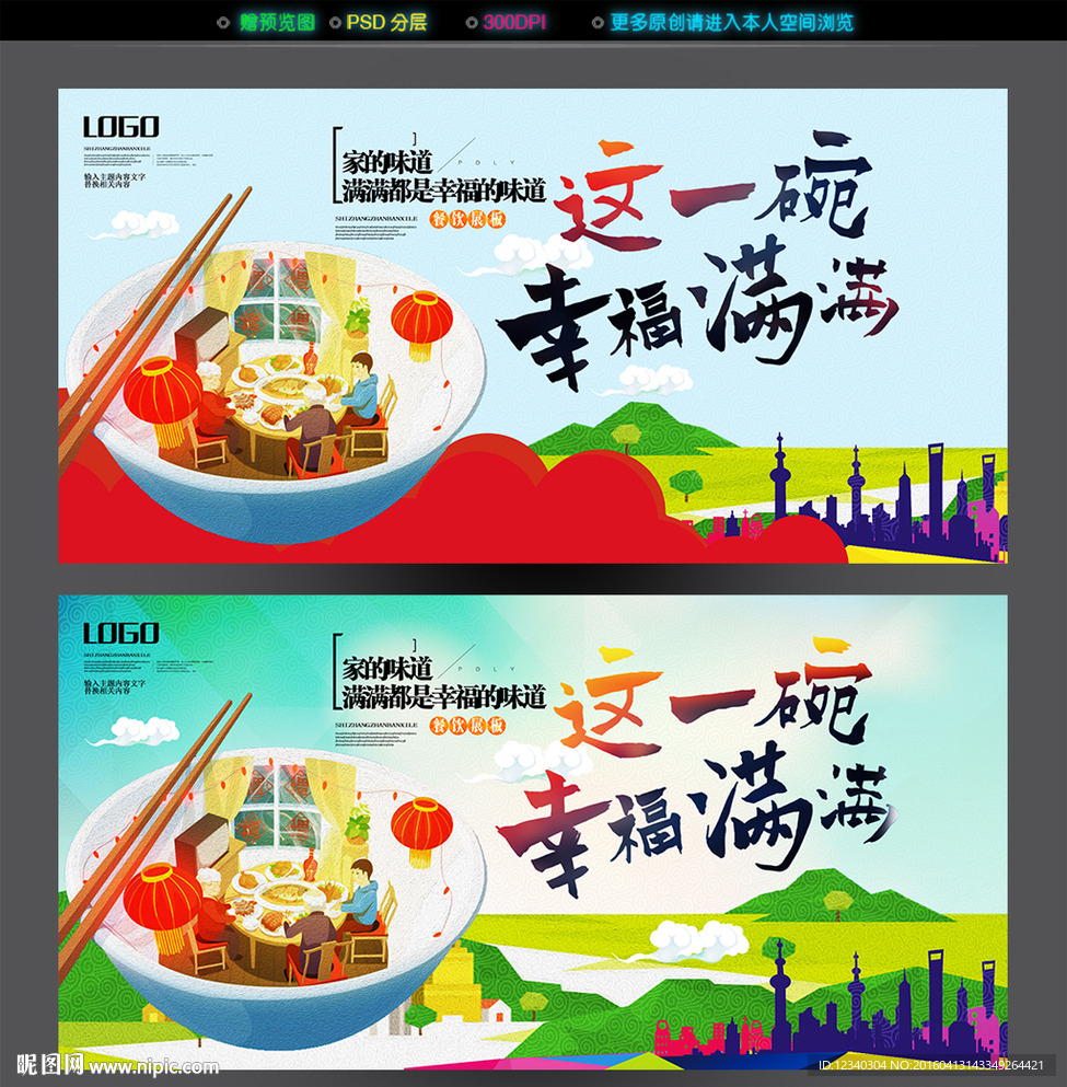 幸福面馆挂图