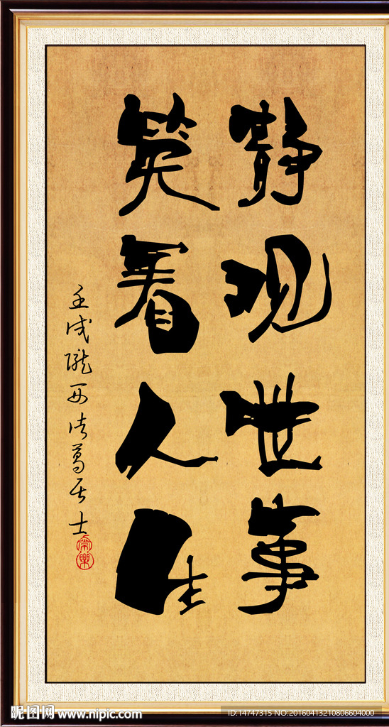 字画