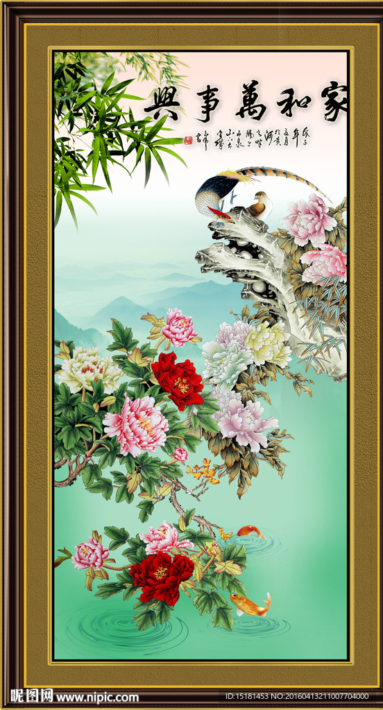 花开富贵
