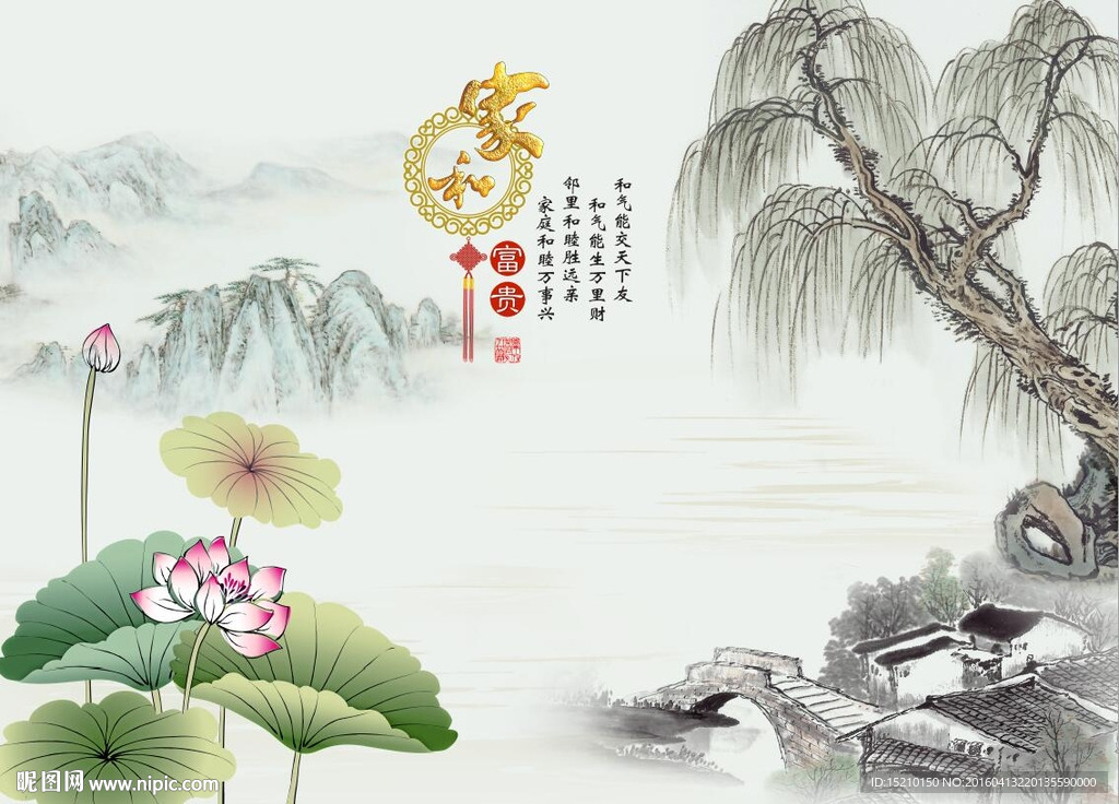 家和富贵荷花